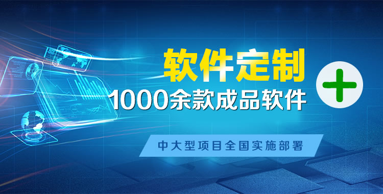 扎兰屯管理系统软件软件开发
